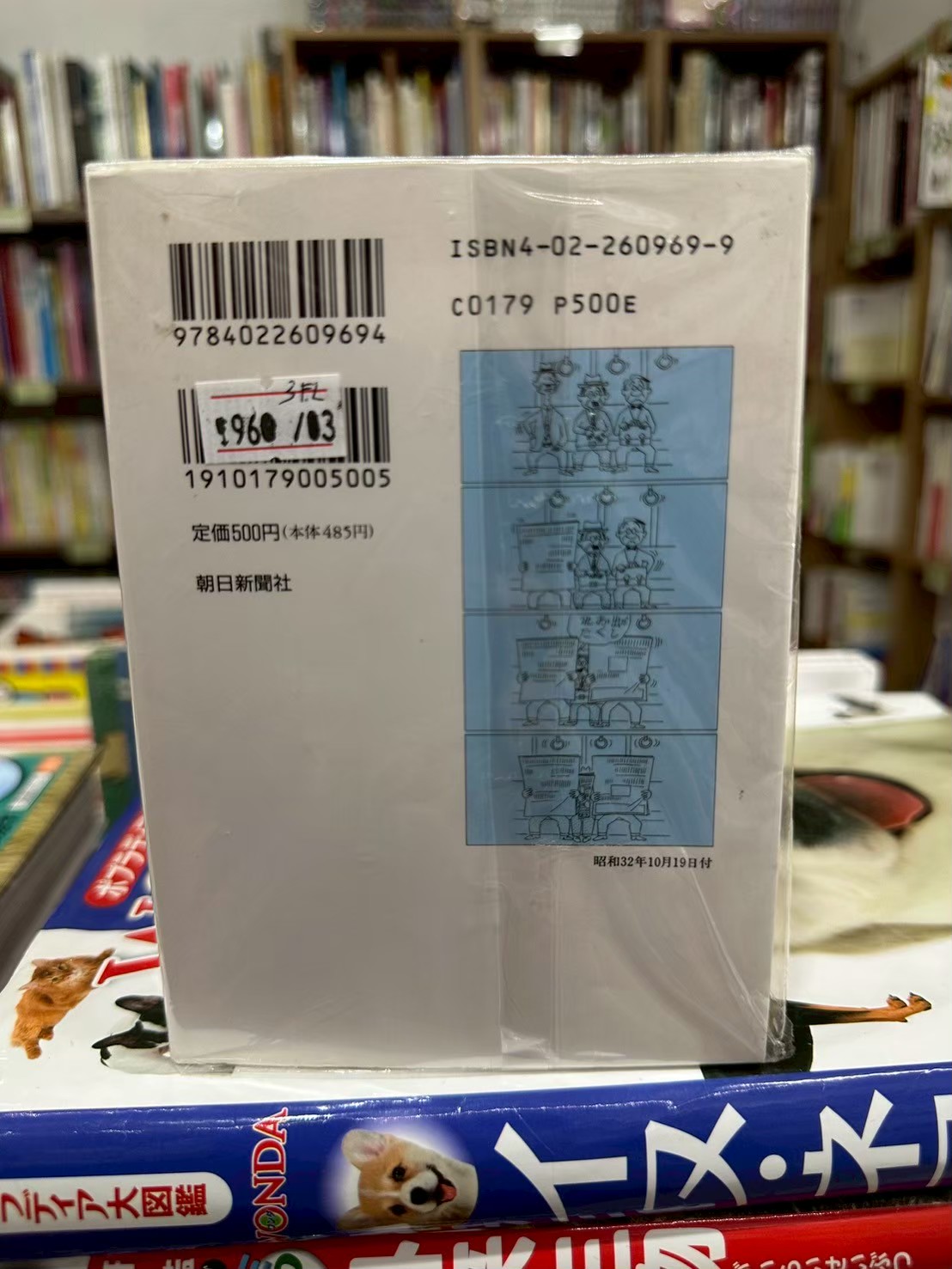 LINE_ALBUM_Comic 3fl_251029_18