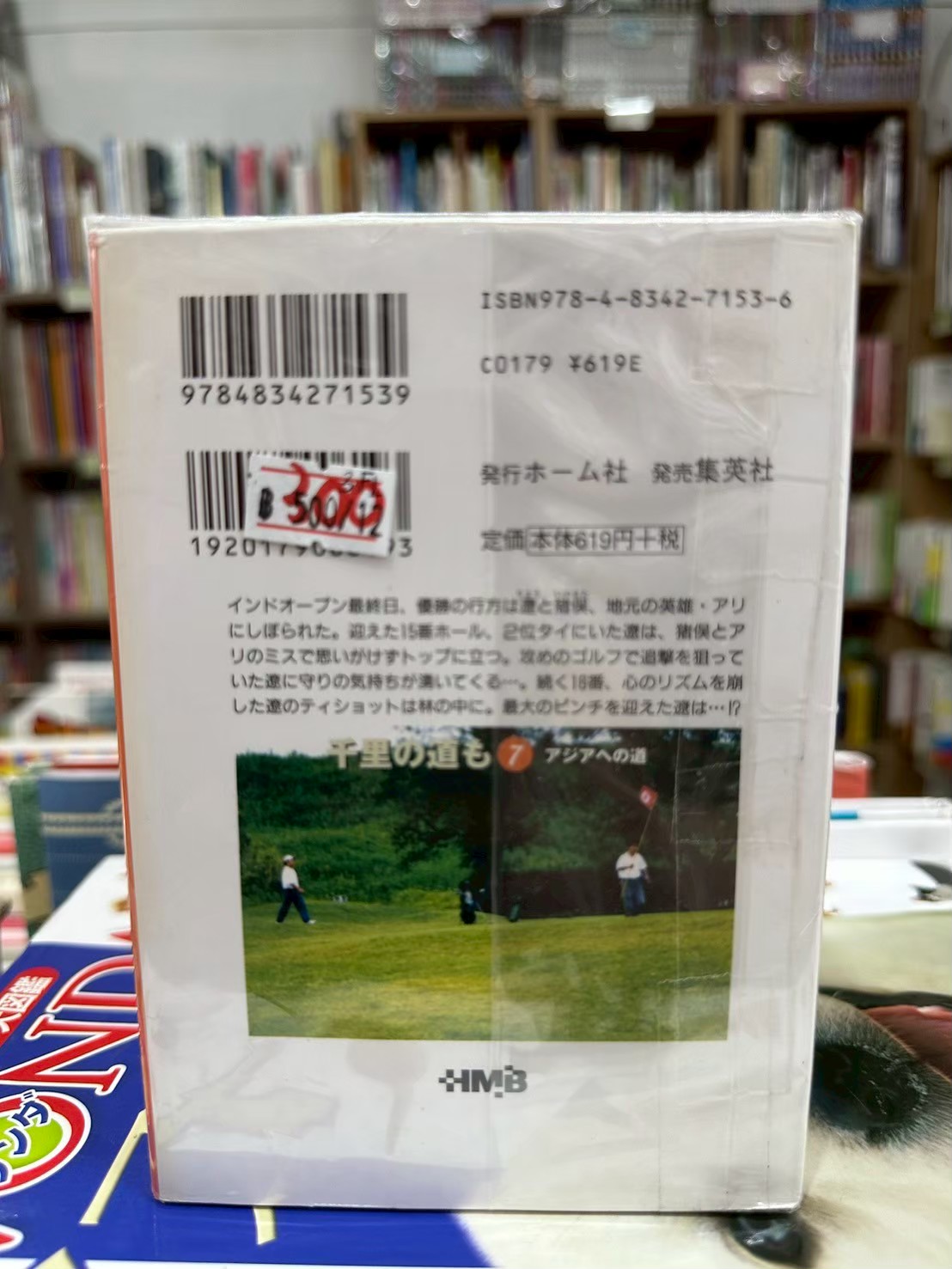 LINE_ALBUM_Comic 3fl_251030_23