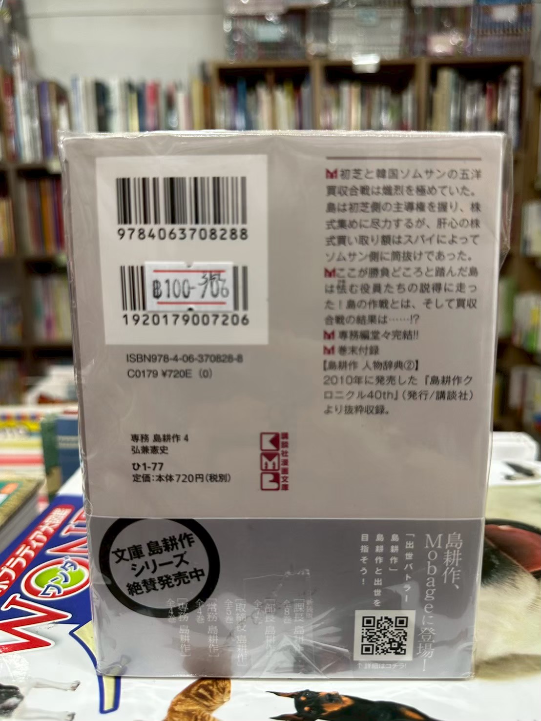 LINE_ALBUM_Comic 3fl_251030_28