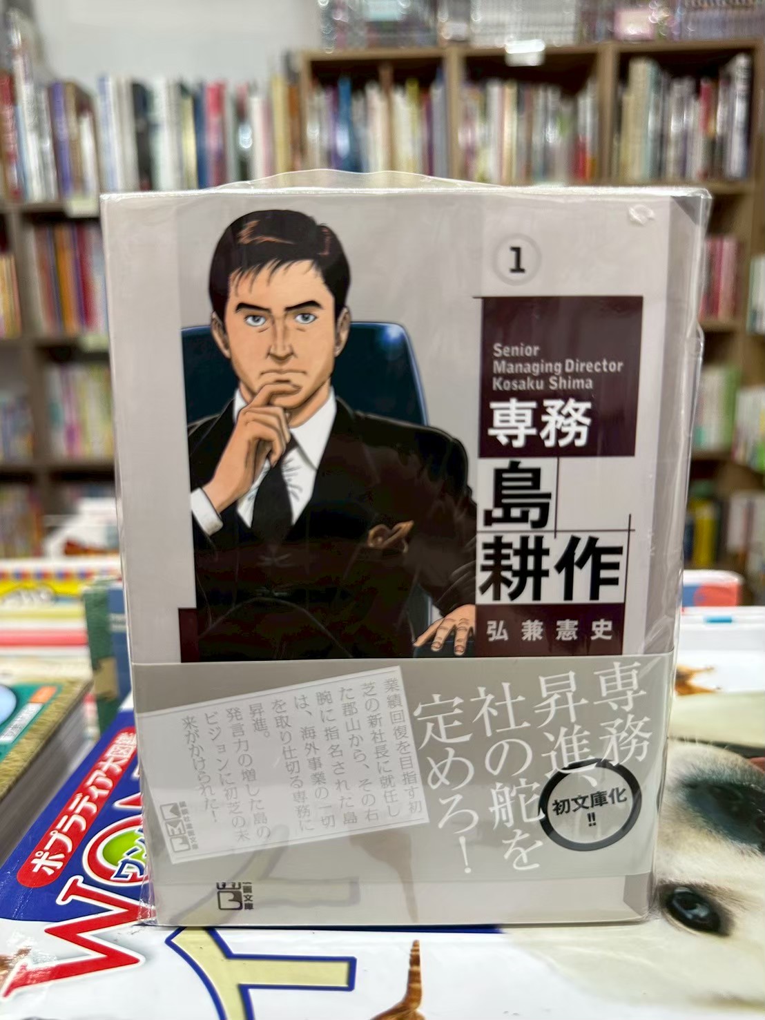 LINE_ALBUM_Comic 3fl_251030_29