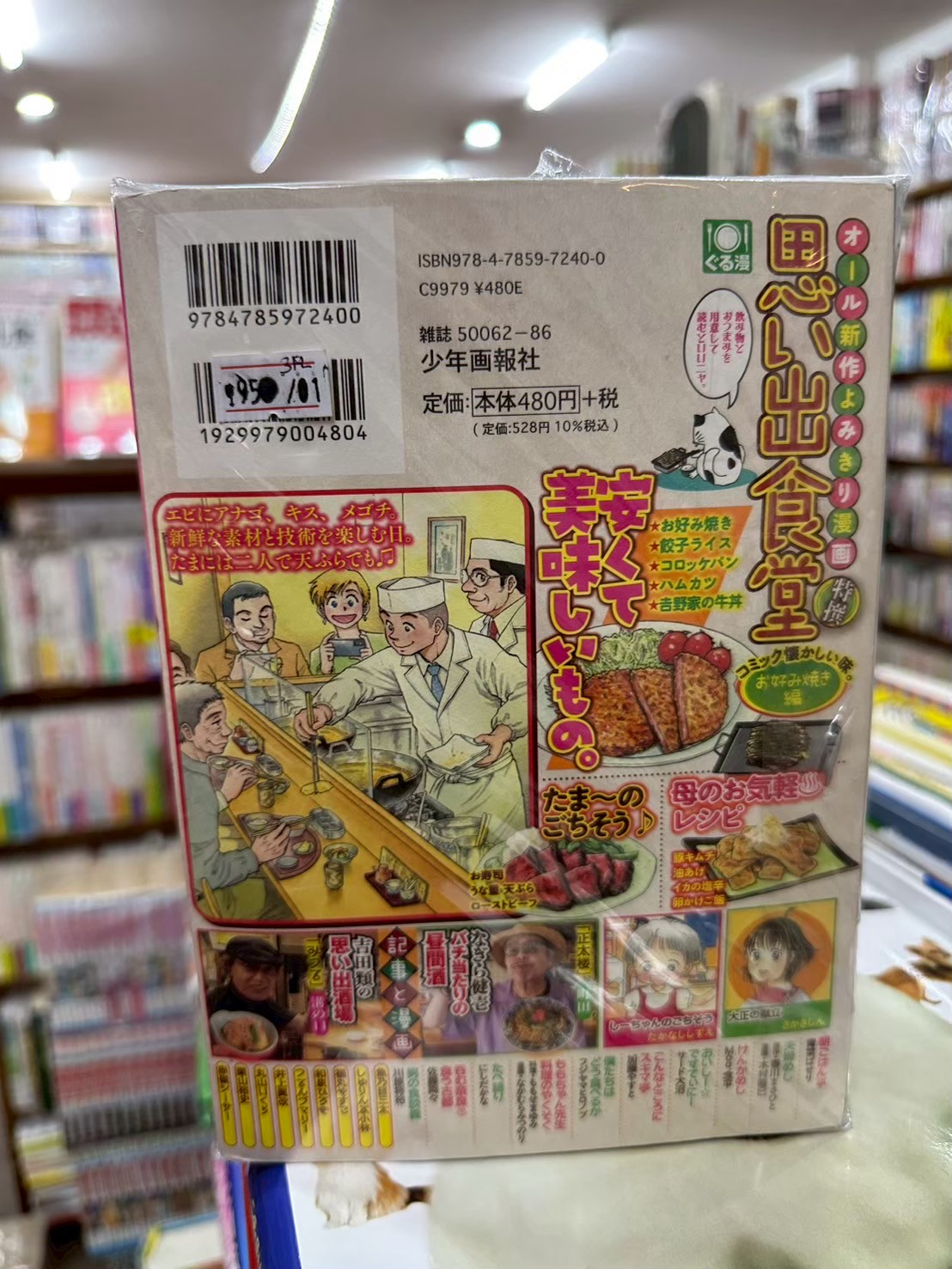 LINE_ALBUM_Comic 3fl_251030_3