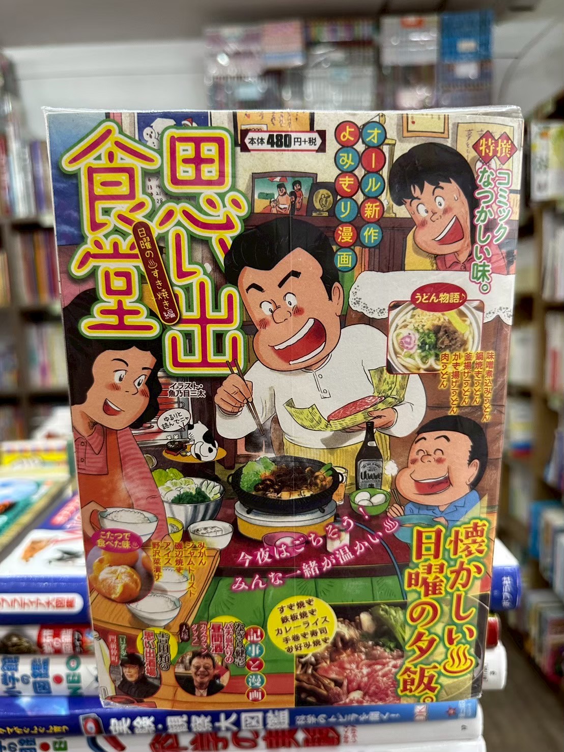 LINE_ALBUM_Comic 3fl_251030_4