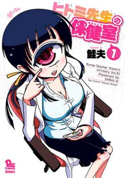 [Comic Set] Nurse Hitomi's Monster Infirmary   :  ヒトミ先生の保健室    ยังไม่จบ (เล่ม1-15)