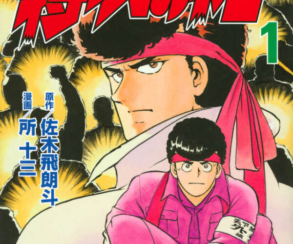 [Comic Set] 疾風伝説 特攻の拓  :  Kaze Densetsu: Bukkomi no Taku   ยังไม่จบ (เล่ม1-13)