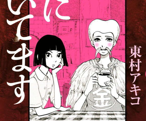 [Comic Set] 主に泣いてます  :  Omoni Naitemasu  จบ (เล่ม1-10)