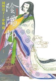 [Comic Set] 陰陽師 : Onmyouji จบ (เล่ม1-13)