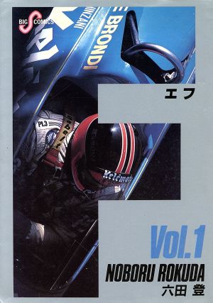 [Comic Set] F: FINISH จบ (เล่ม1-28)