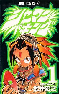 [Comic Set] Shaman King ยังไม่จบ (เล่ม1-10)