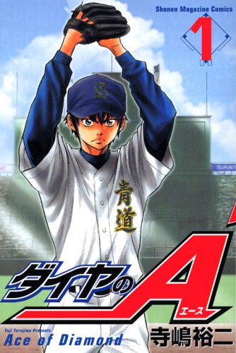 [Comic Set] ダイヤのA : Ace of Diamond ไม่จบ (เล่ม1-30)