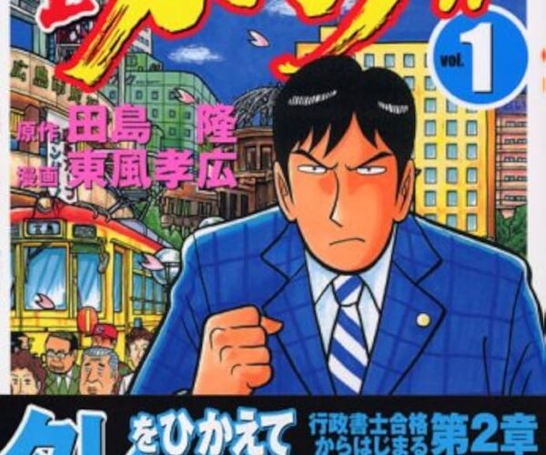 [Comic Set] 特上カバチ！！ －カバチタレ！２ จบ (เล่ม1-34)