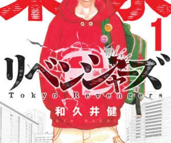 [Comic Set] 東京卍リベンジャ−ズ : โตเกียว รีเวนเจอร์ส ไม่จบ (เล่ม1-28)
