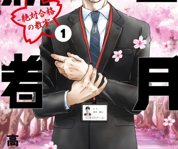 [Comic Set] 　二月の勝者 ー絶対合格の教室　　ยังไม่จบ (เล่ม1-14)