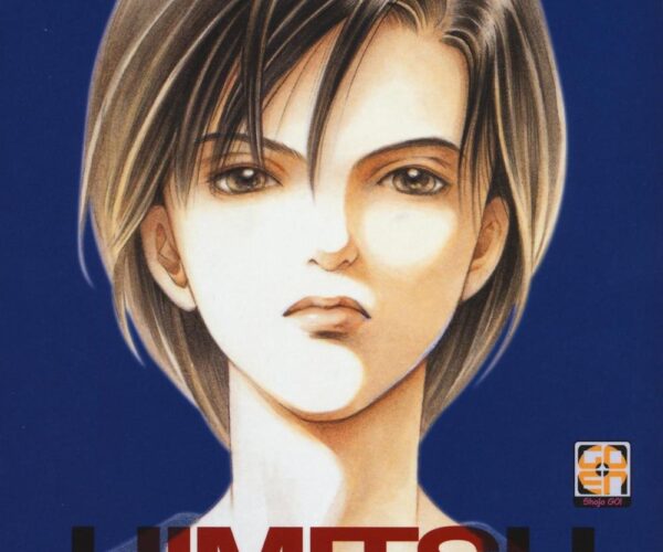 [Comic Set] 秘密  :  Himitsu: The Top Secret  จบ (เล่ม1-12)