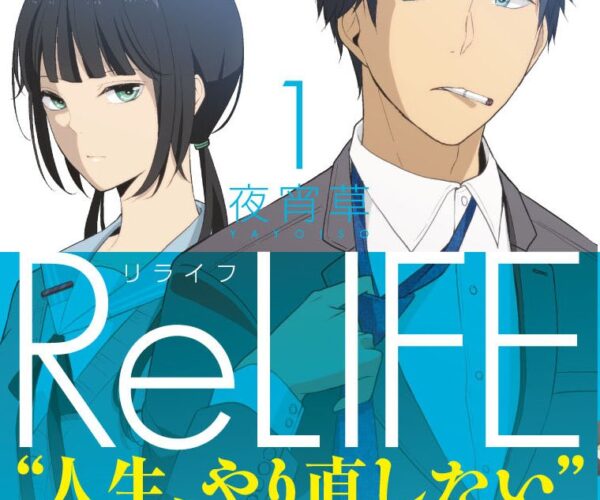 [Comic Set]   ReLIFE  :   リライフ　 จบ (เล่ม1-15)