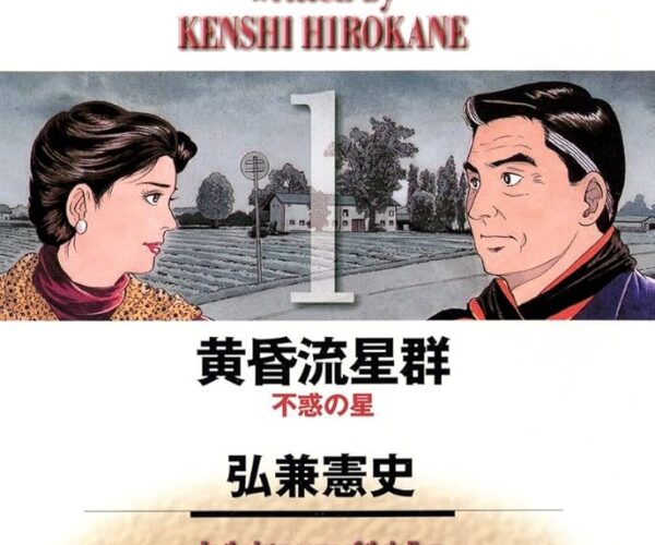 [Comic Set] 黄昏流星群  :  Twilight meteor shower  ยังไม่จบ (เล่ม1-38)