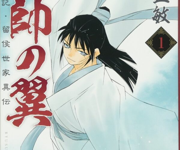 [Comic Set] 龍帥の翼 จบ (เล่ม 1-25)