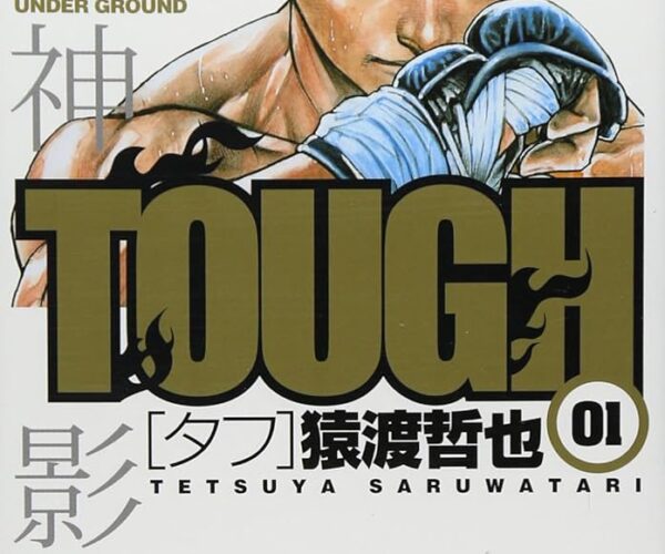 [Comic Set] ＴＯＵＧＨ　จบ (เล่ม1-39)
