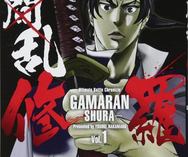 [Comic Set] 我間乱－修羅 ยังไม่จบ (เล่ม1-19)