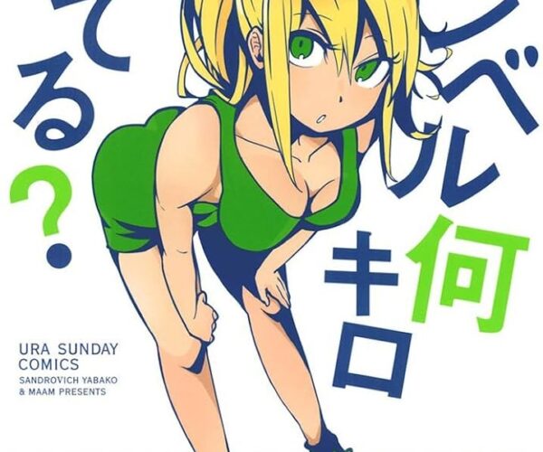 [Comic Set] ダンベル何キロ持てる？  :  แก๊งสาวป่วน ก๊วนฟิตเนส?   ยังไม่จบ (เล่ม1-8)