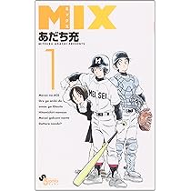 [Comic Set] MIX ยังไม่จบ (เล่ม1-16)
