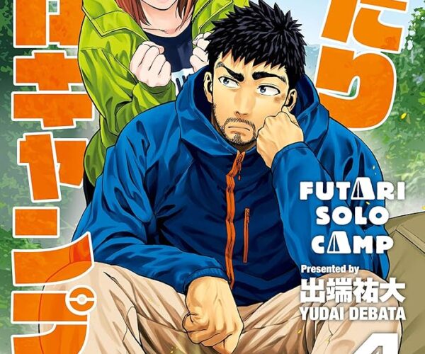 [Comic Set] ふたりソロキャンプ  :  ยังไม่จบ (เล่ม1-11)