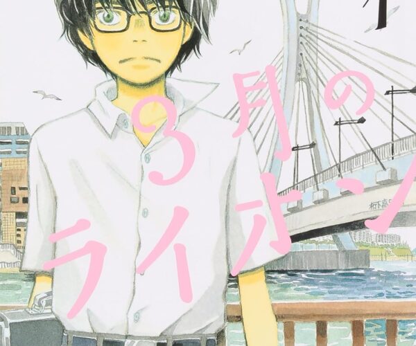 [Comic Set] 　3月のライオン　 ยังไม่จบ (เล่ม1-14)