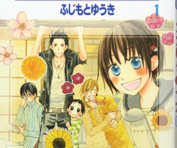 [Comic Set] ただいまのうた : Tadaima No Uta จบ (เล่ม1-7)