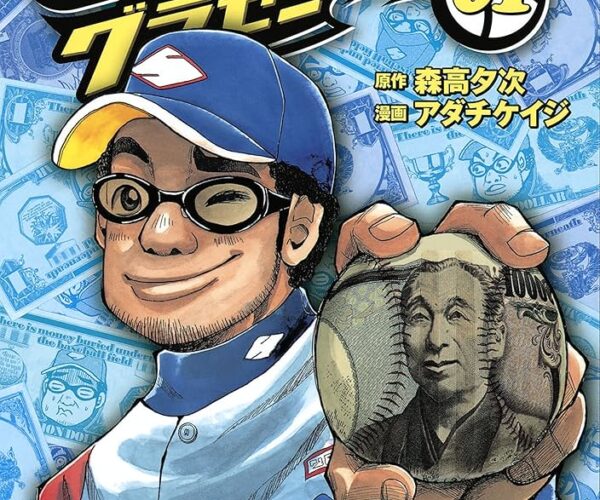 [Comic Set] グラゼニ  :  Gurazeni ยังไม่จบ (เล่ม1-8)