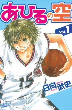 [Comic Set]   あひるの空  :  Ahiru No Sora  :  คนเล็กทะยานฟ้า ยังไม่จบ (เล่ม1-32)