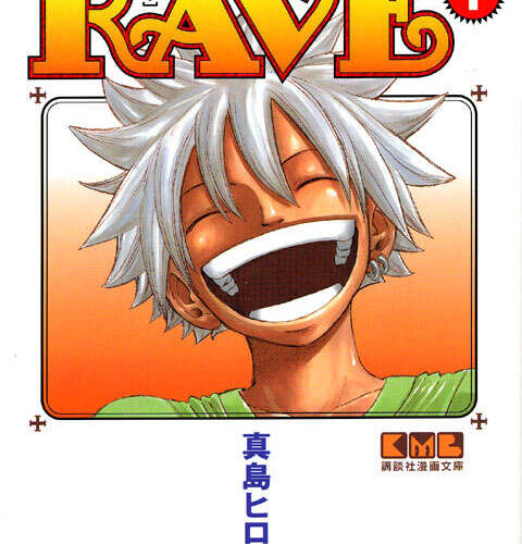 [Comic Set] レイヴ : เรฟ ผจญภัยเหนือโลก ไม่จบ (เล่ม1-18) (ขาดเล่ม 8)