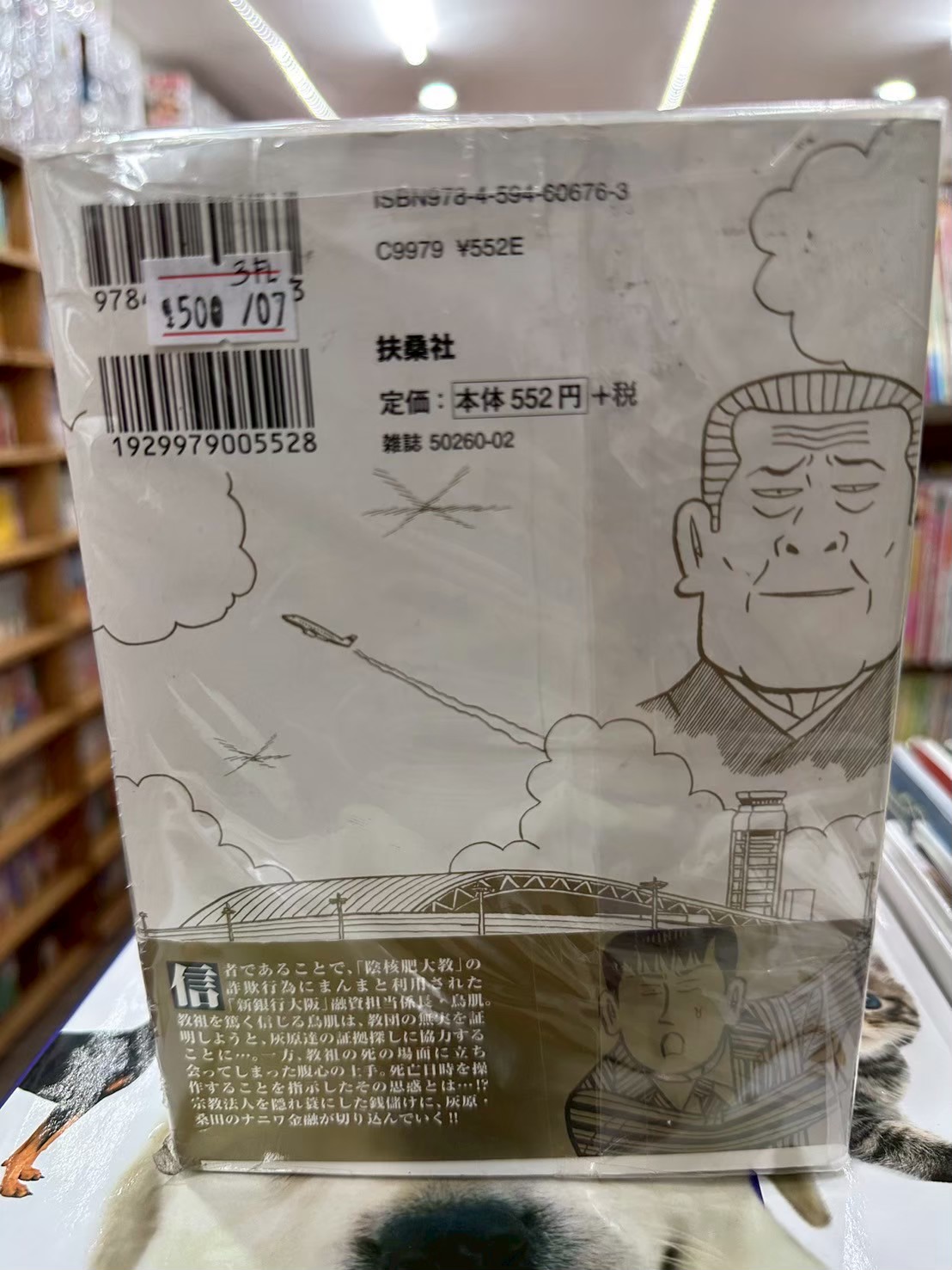 LINE_ALBUM_Comic 3FL_251102_33