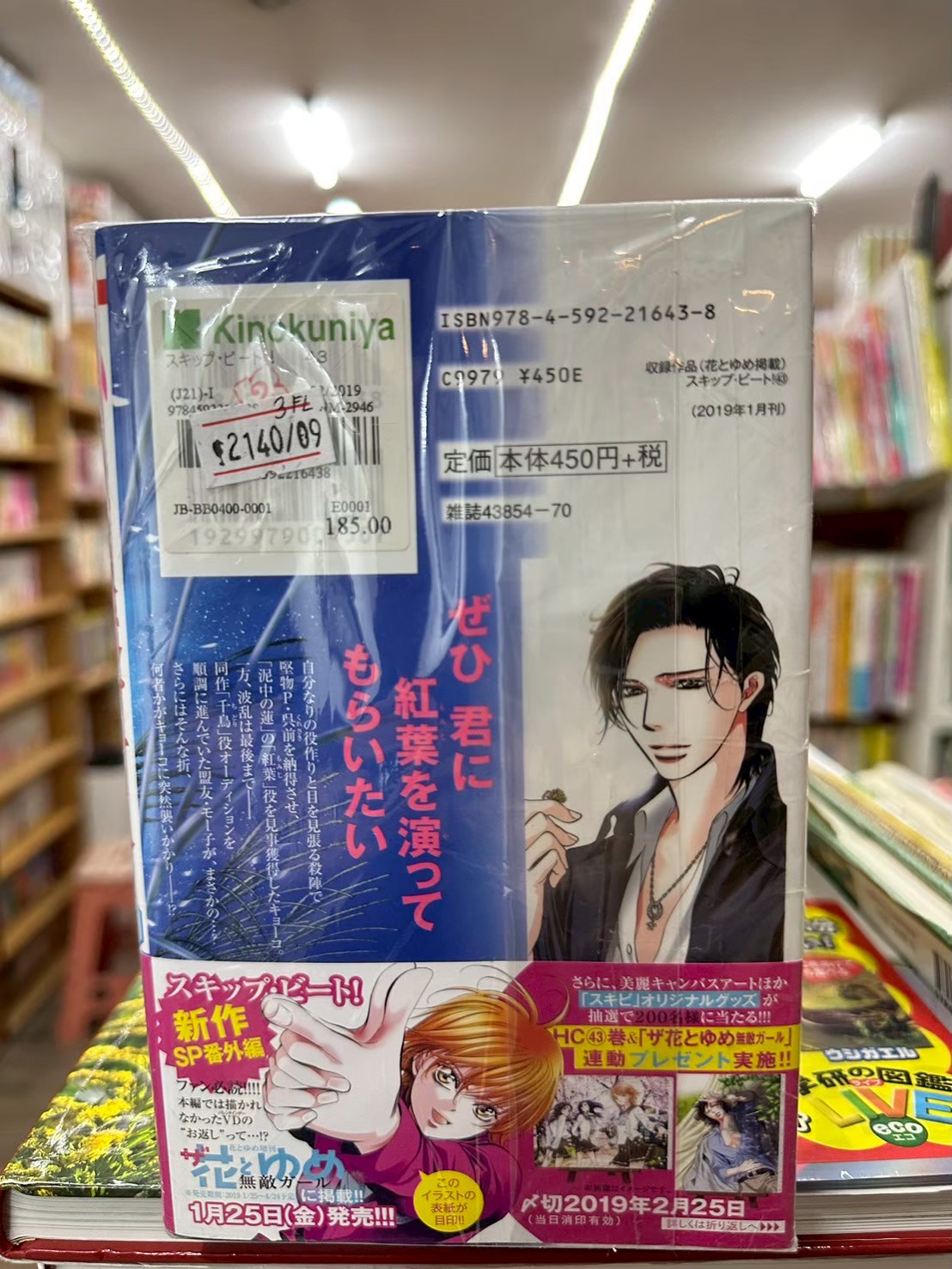 LINE_ALBUM_Comic 3FL_251102_42