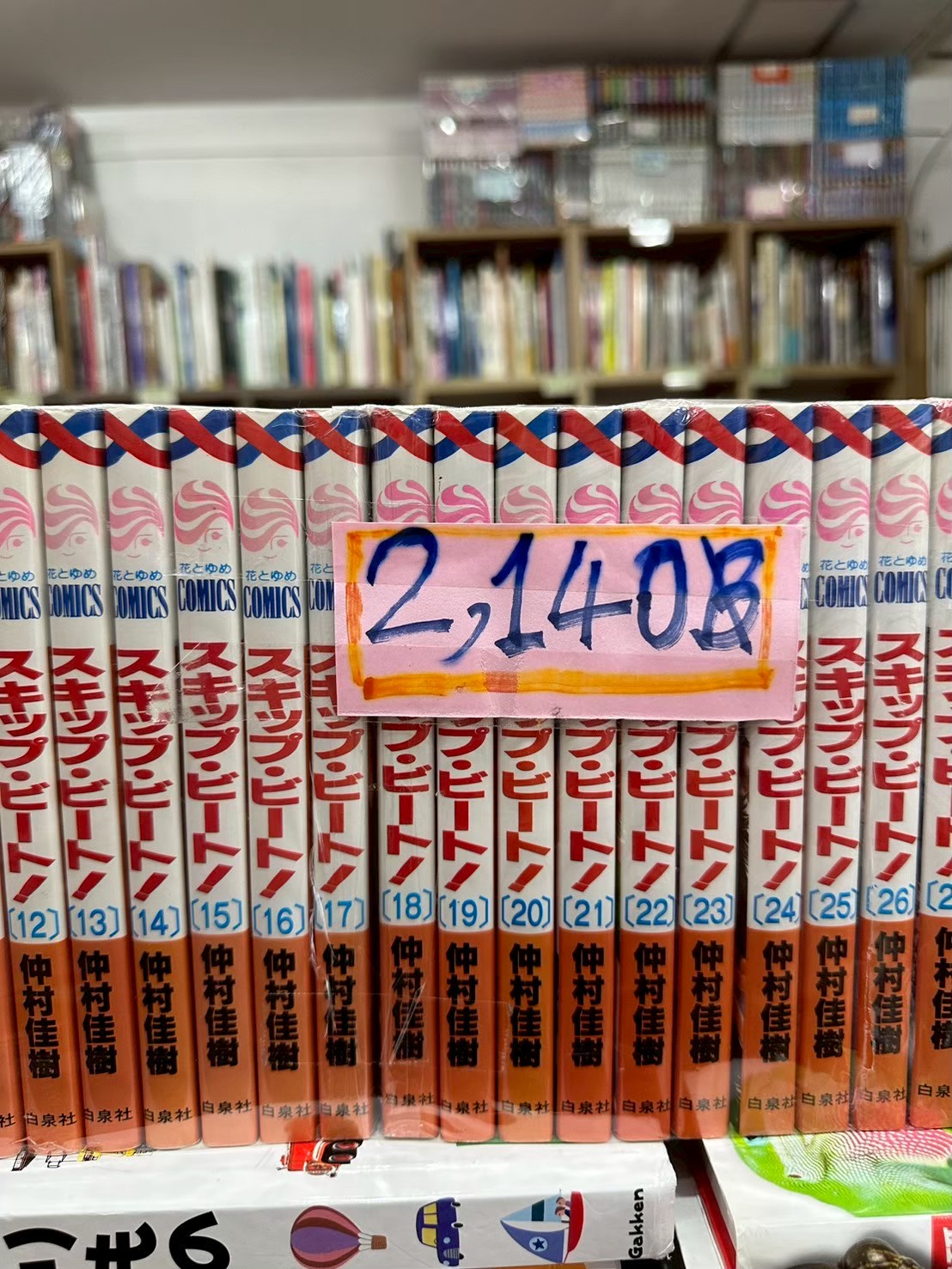 LINE_ALBUM_Comic 3FL_251102_45