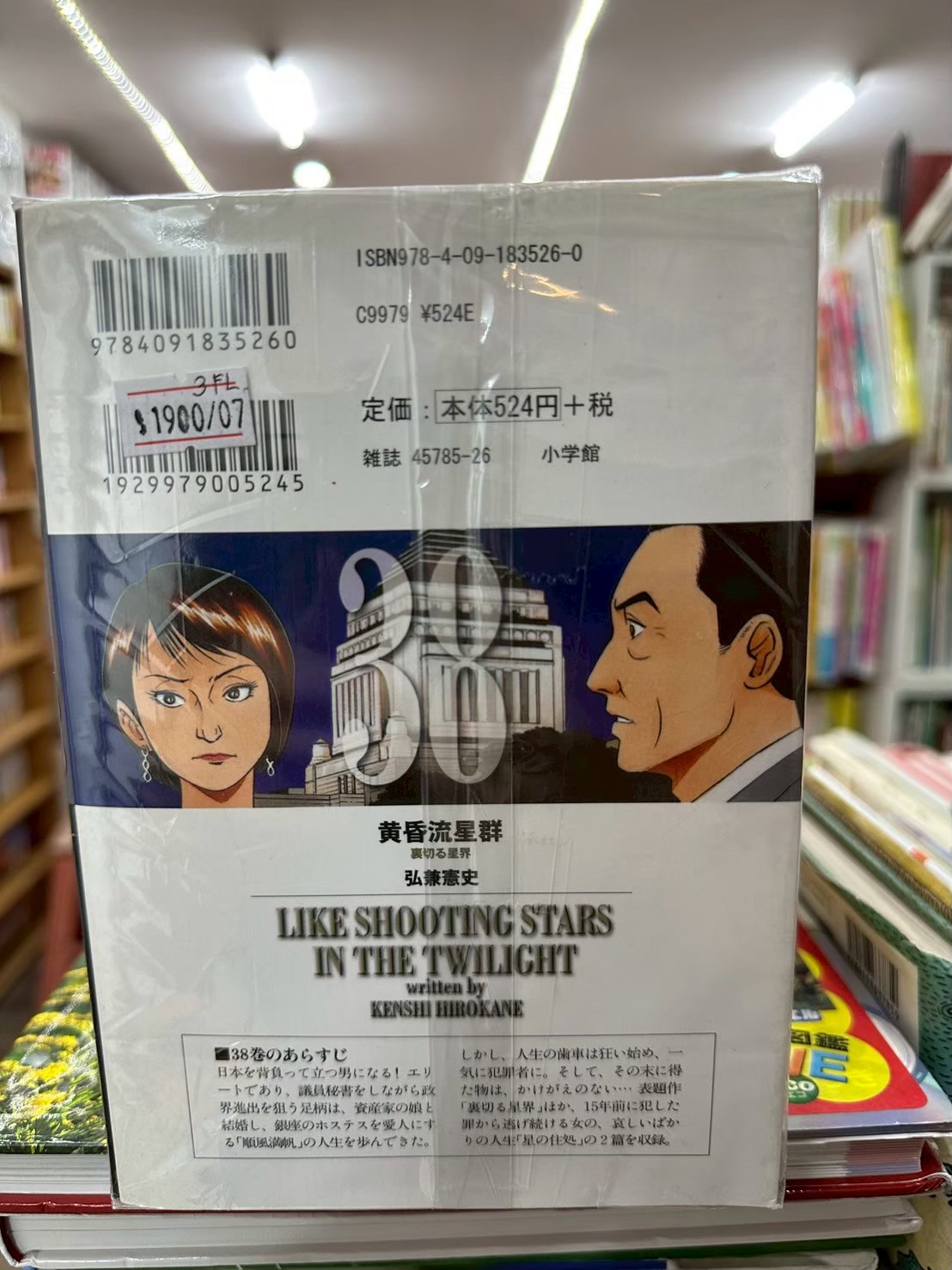 LINE_ALBUM_Comic 3FL_251103_26