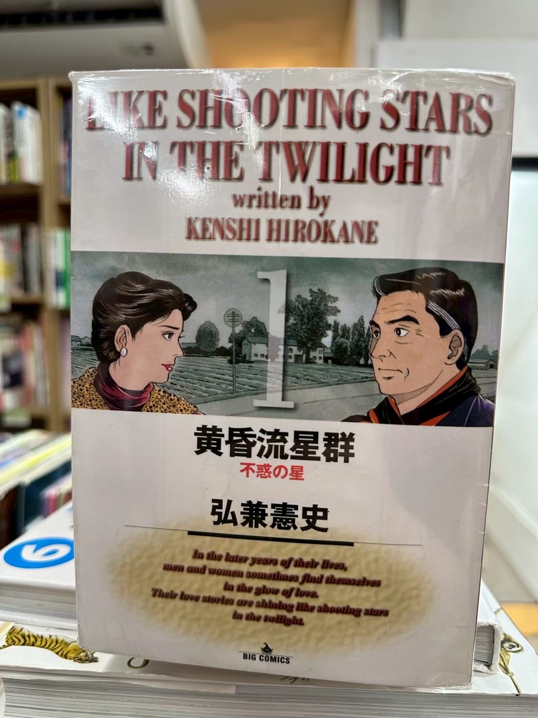 LINE_ALBUM_Comic 3FL_251103_27