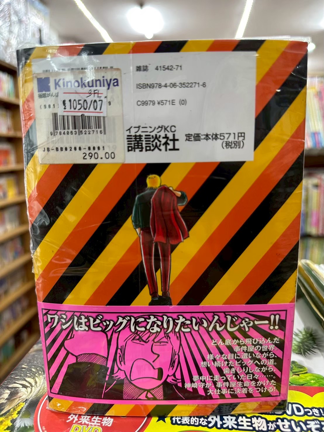 LINE_ALBUM_Comic 3FL_251103_31