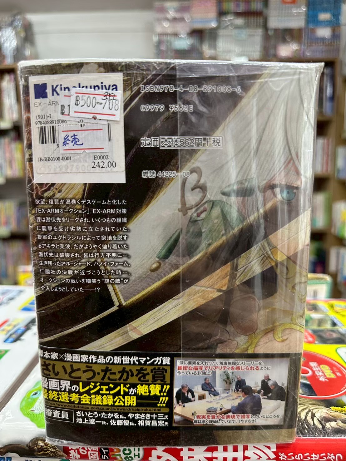 LINE_ALBUM_Comic 3FL_251103_8