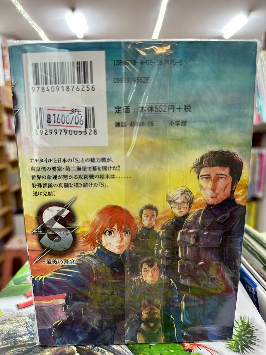 LINE_ALBUM_Comic 3FL_251104_19