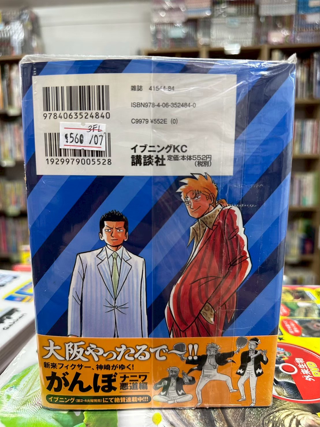 LINE_ALBUM_Comic 3FL_251104_3