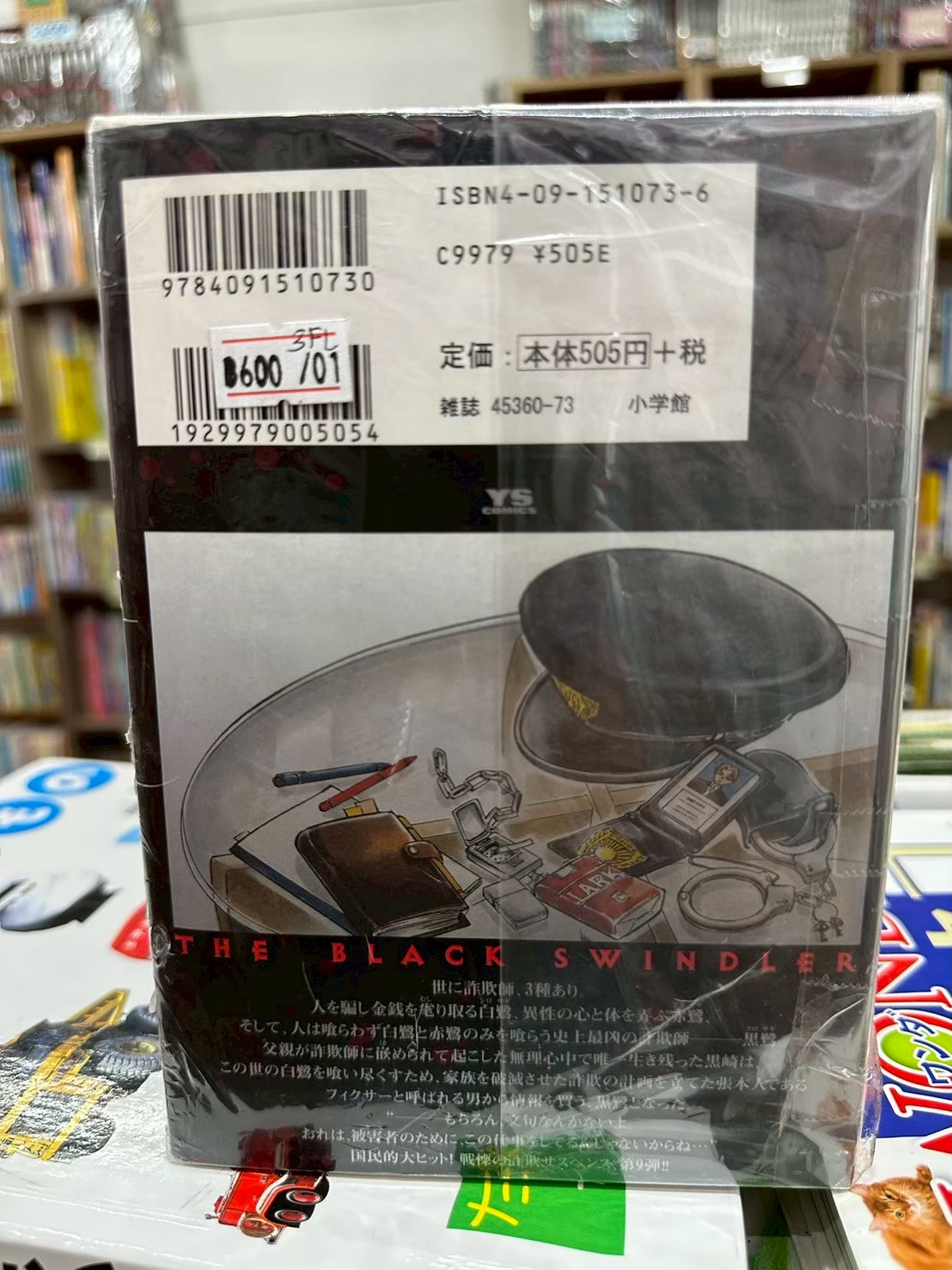 LINE_ALBUM_Comic 3FL_251105_27