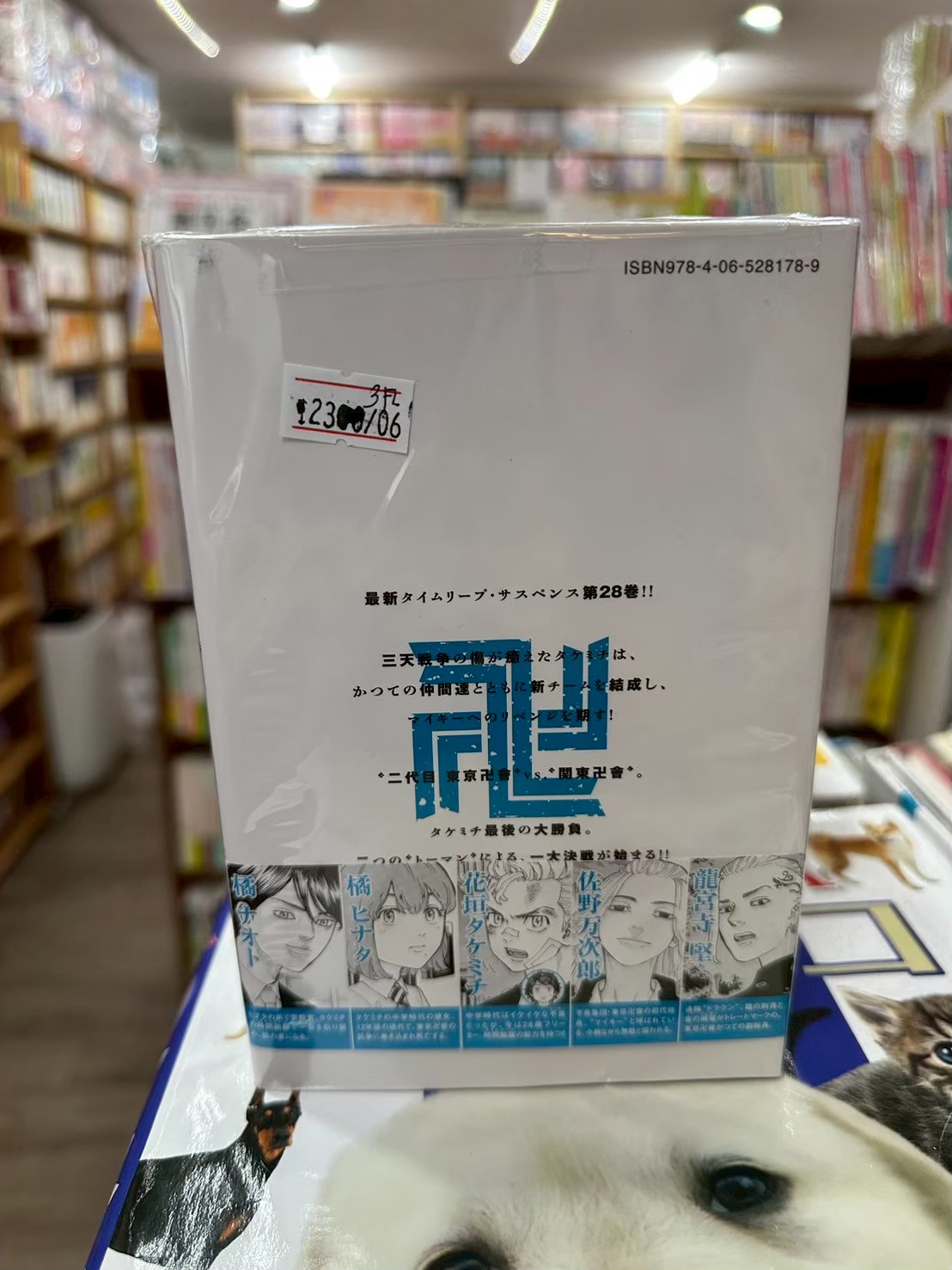 LINE_ALBUM_Comic 3FL_251105_3