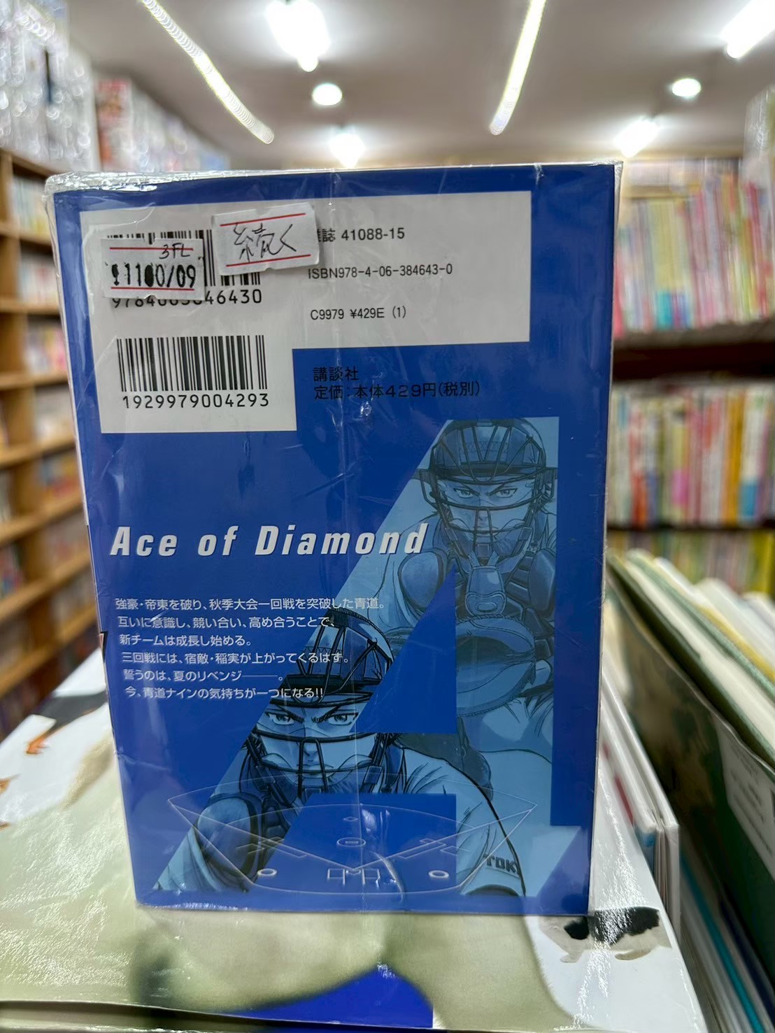 LINE_ALBUM_Comic 3FL_251105_3