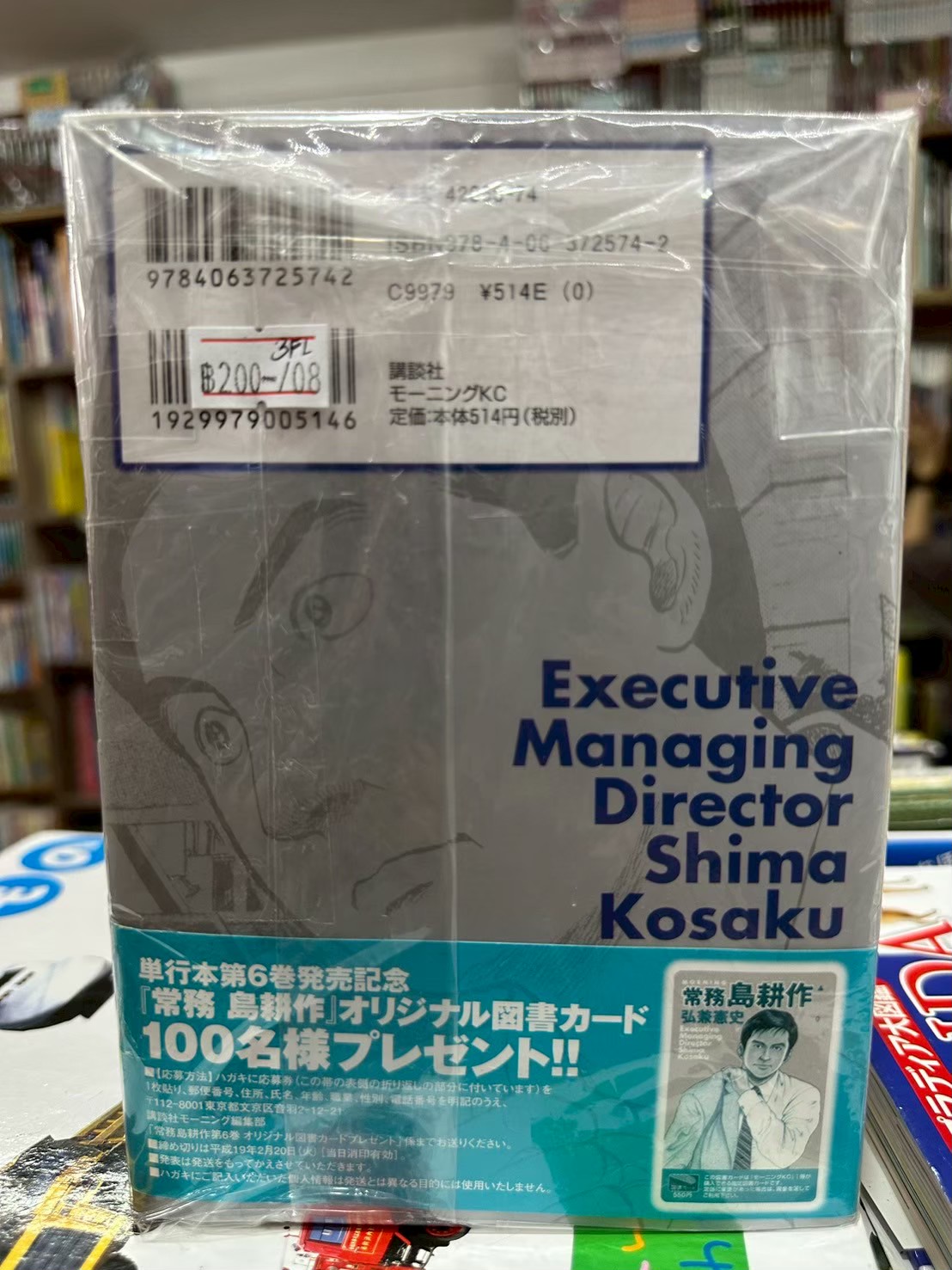 LINE_ALBUM_Comic 3FL_251105_32