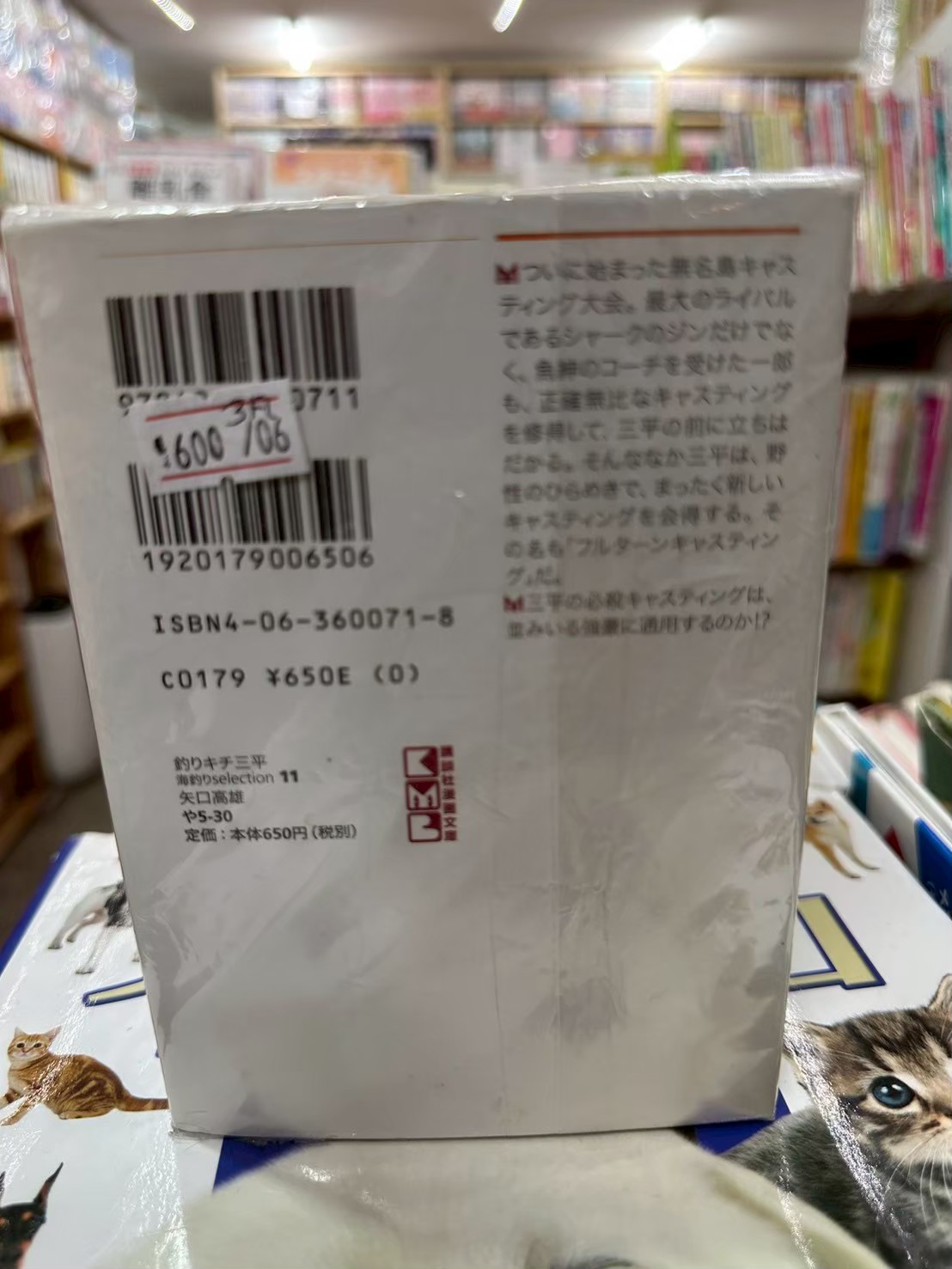 LINE_ALBUM_Comic 3FL_251105_37