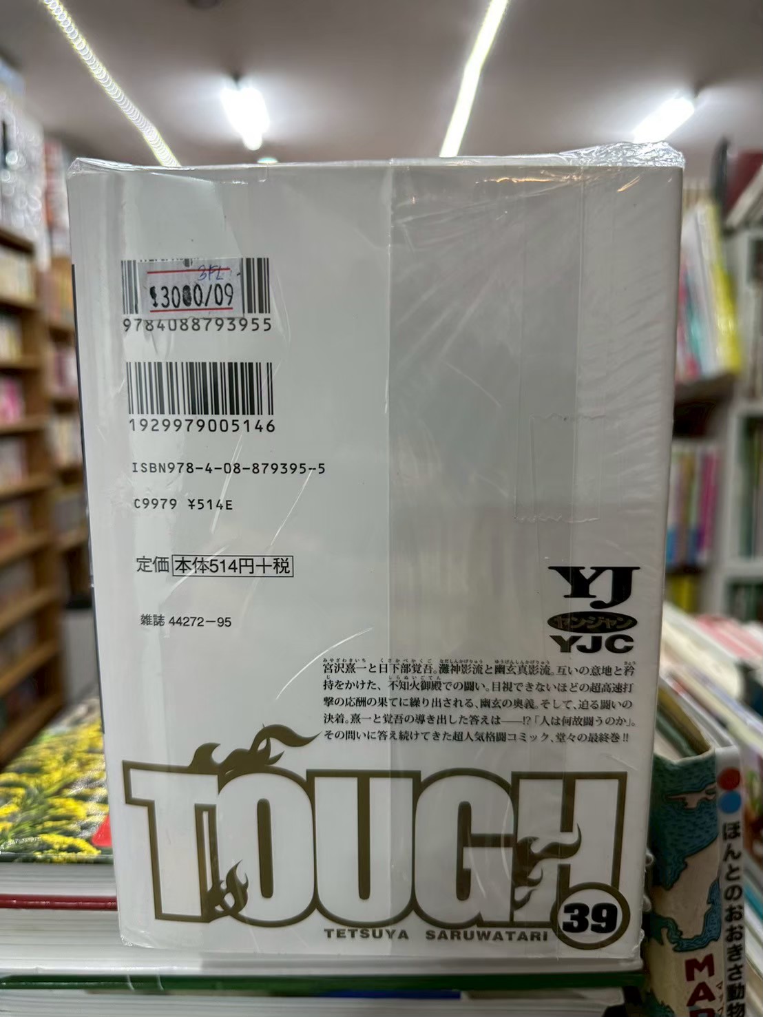 LINE_ALBUM_Comic 3FL_251111_13