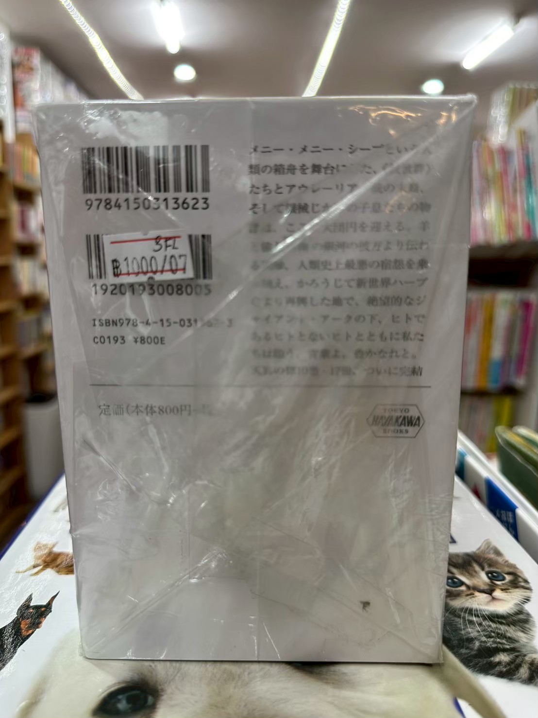 LINE_ALBUM_Comic 3FL_251111_3