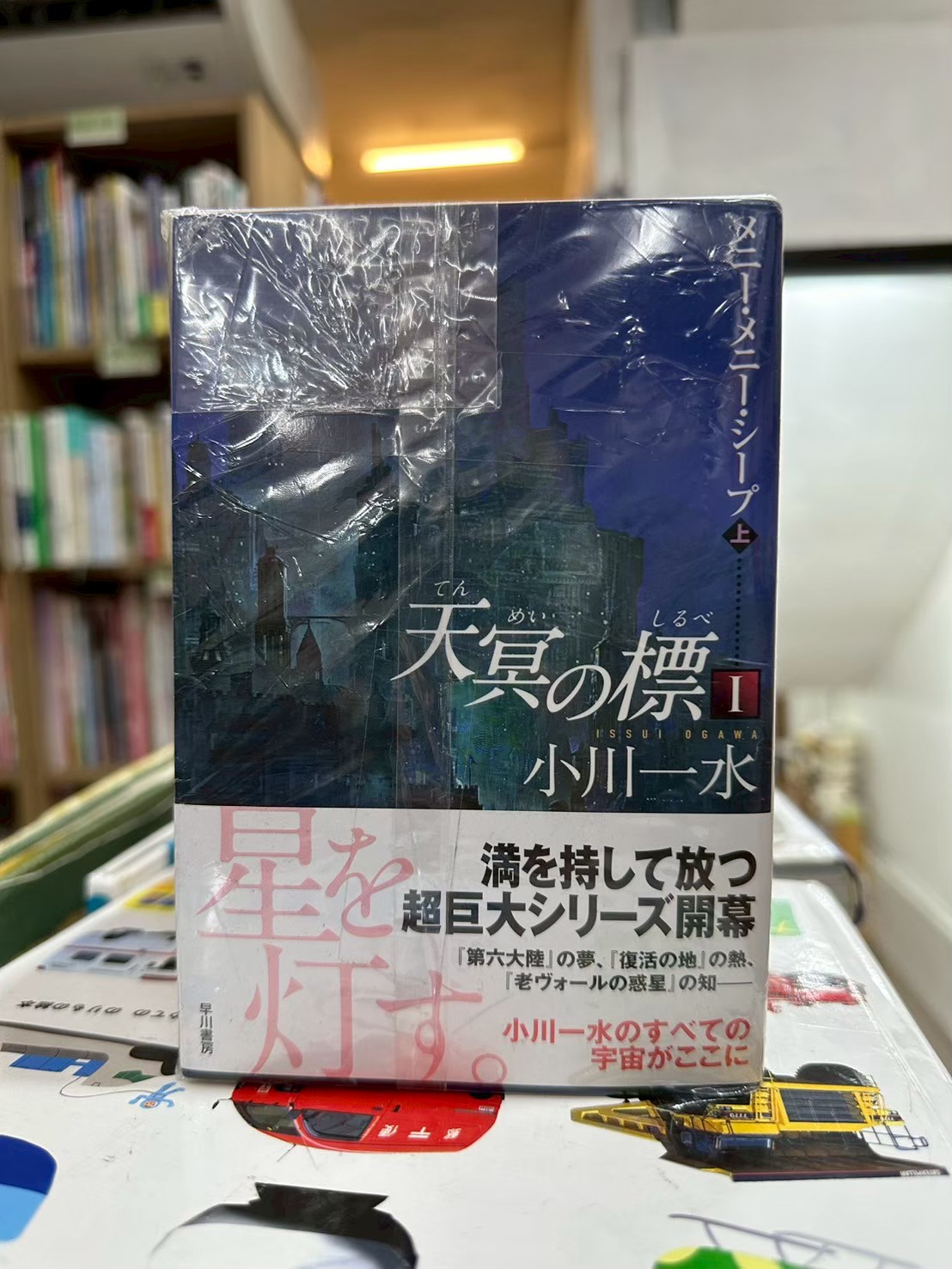 LINE_ALBUM_Comic 3FL_251111_4