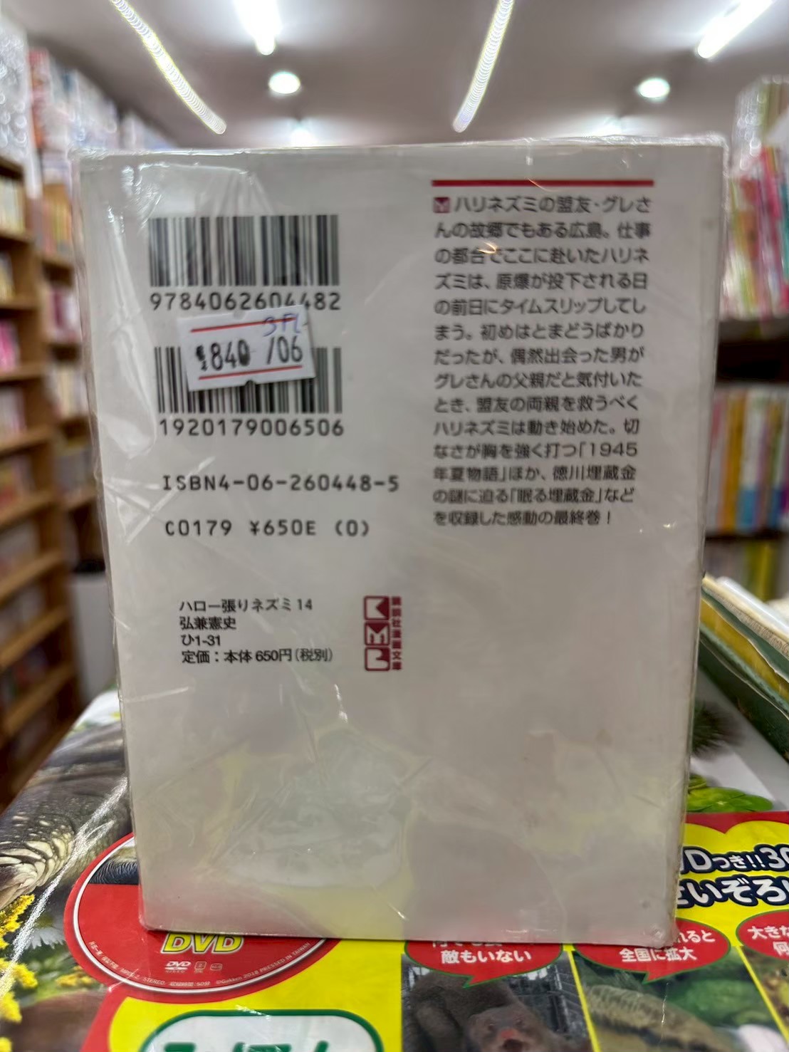 LINE_ALBUM_Comic 3FL_251111_8