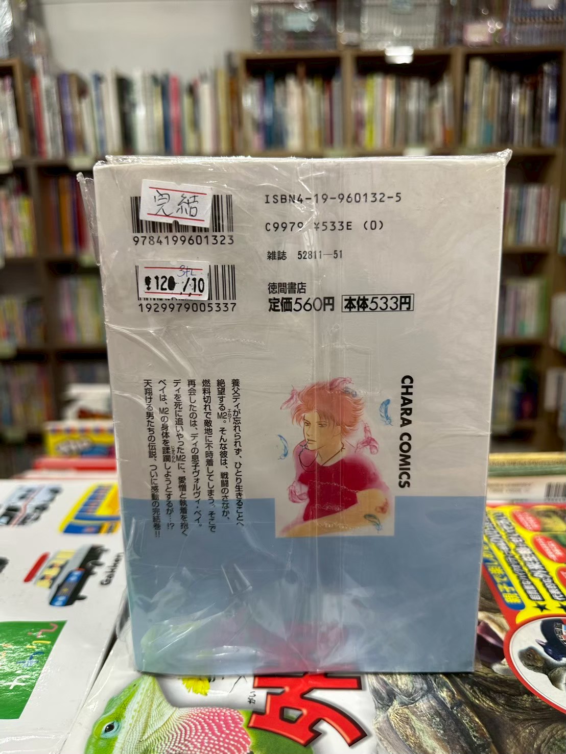 LINE_ALBUM_Comic 3FL_251112_3