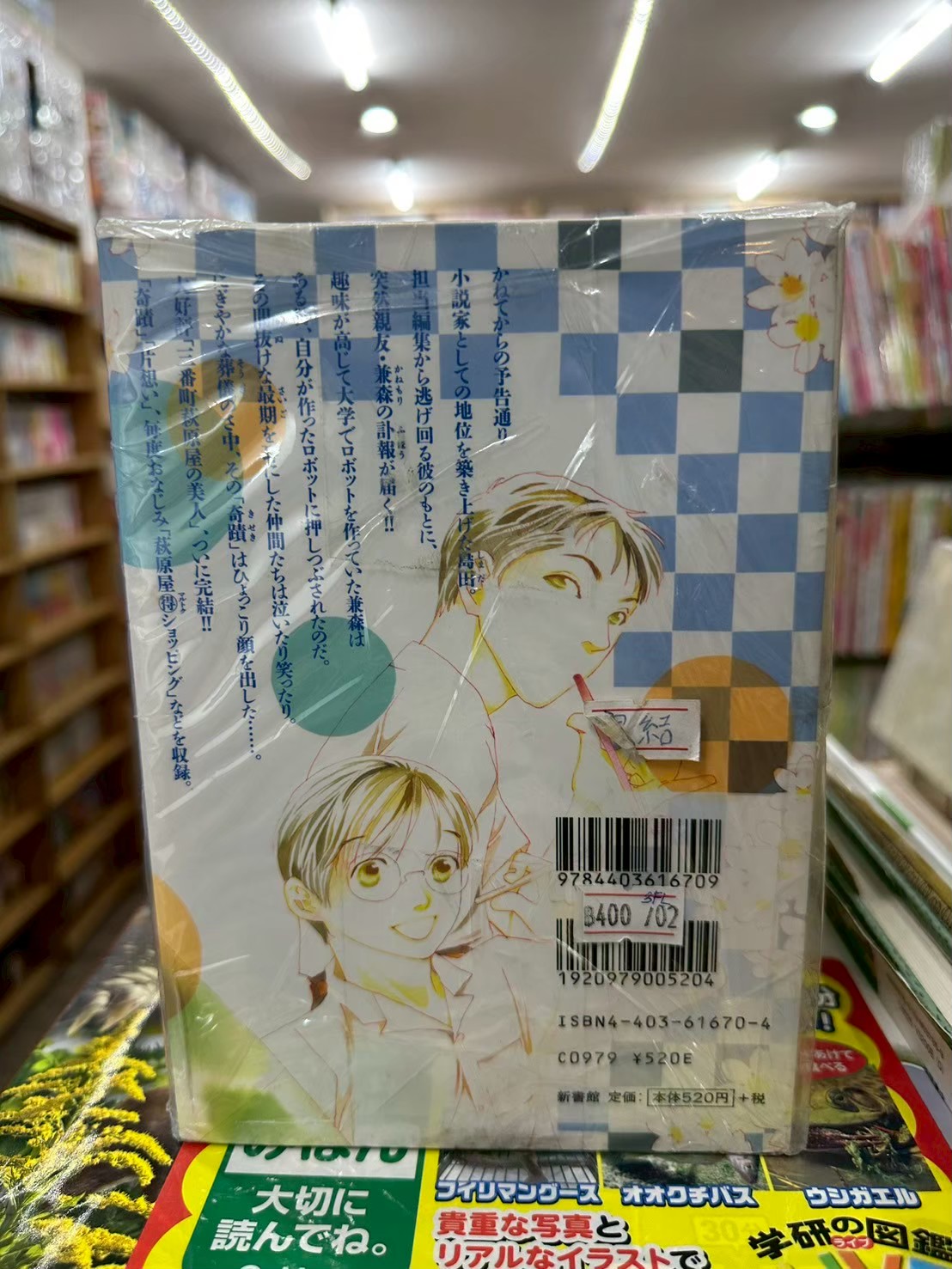 LINE_ALBUM_Comic 3FL_251113_18